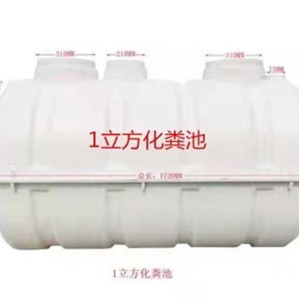 模压化粪池1/l1.5/2立方玻璃钢家用化粪池农村粪池