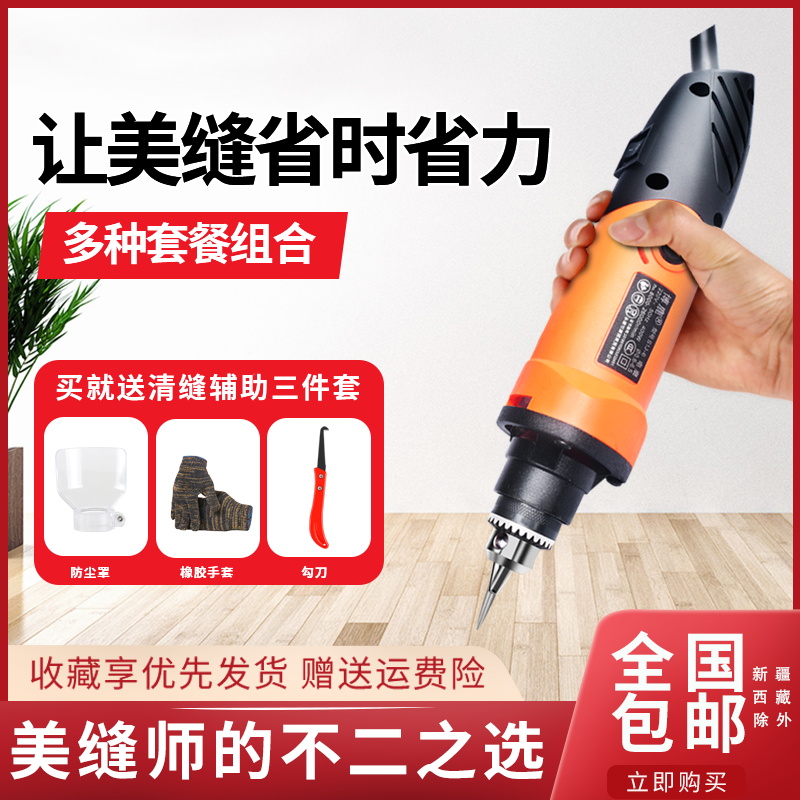 美缝剂施工工具地砖o切割机开槽清缝锥电动清缝器瓷砖清理神器