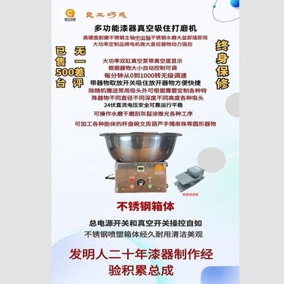 漆器打磨机漆艺木胎脱胎生漆大漆多功能真空M刮灰打磨刷漆主机二