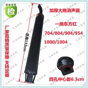 954 福田雷沃东方红 904 804 1004拖拉S机排气管消声器烟筒 704