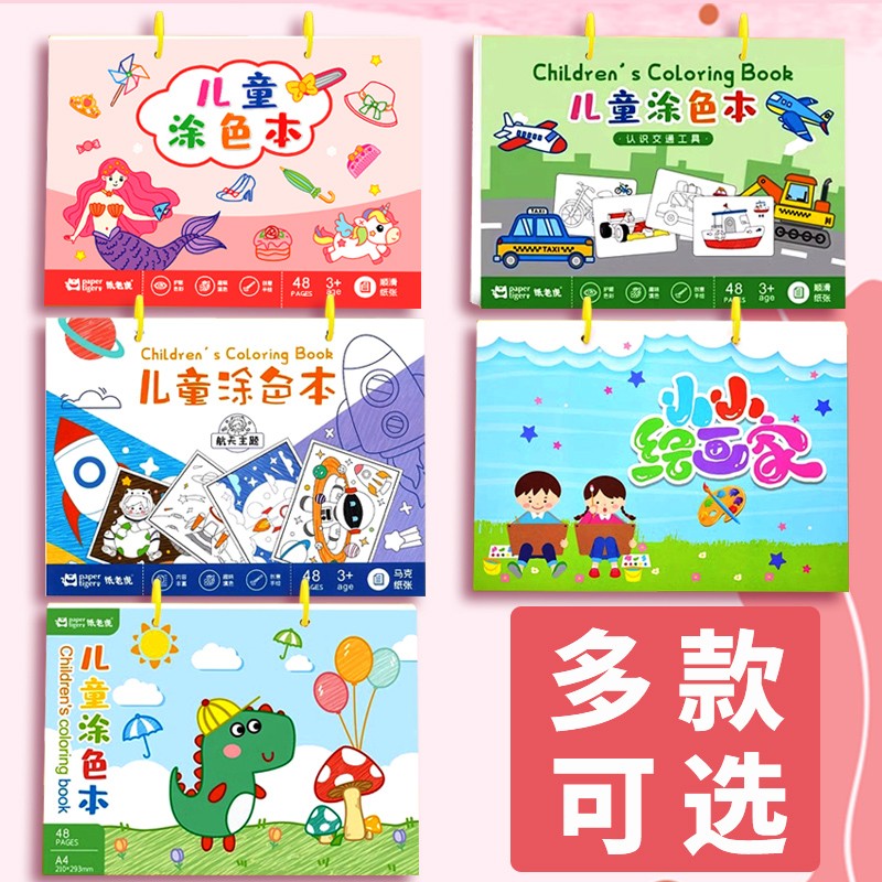 可携式水彩笔涂色本儿童幼儿园小学I生麦克笔专用画画填色套装