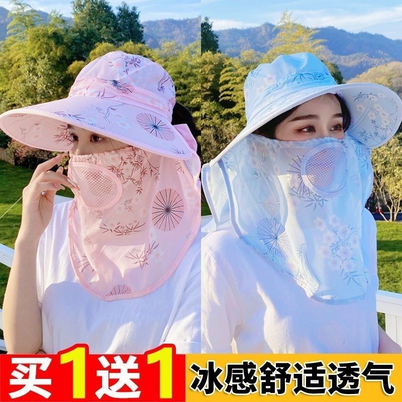 买一送一】e防晒帽夏季薄款遮脸面罩户外透气采茶帽防晒护颈太阳