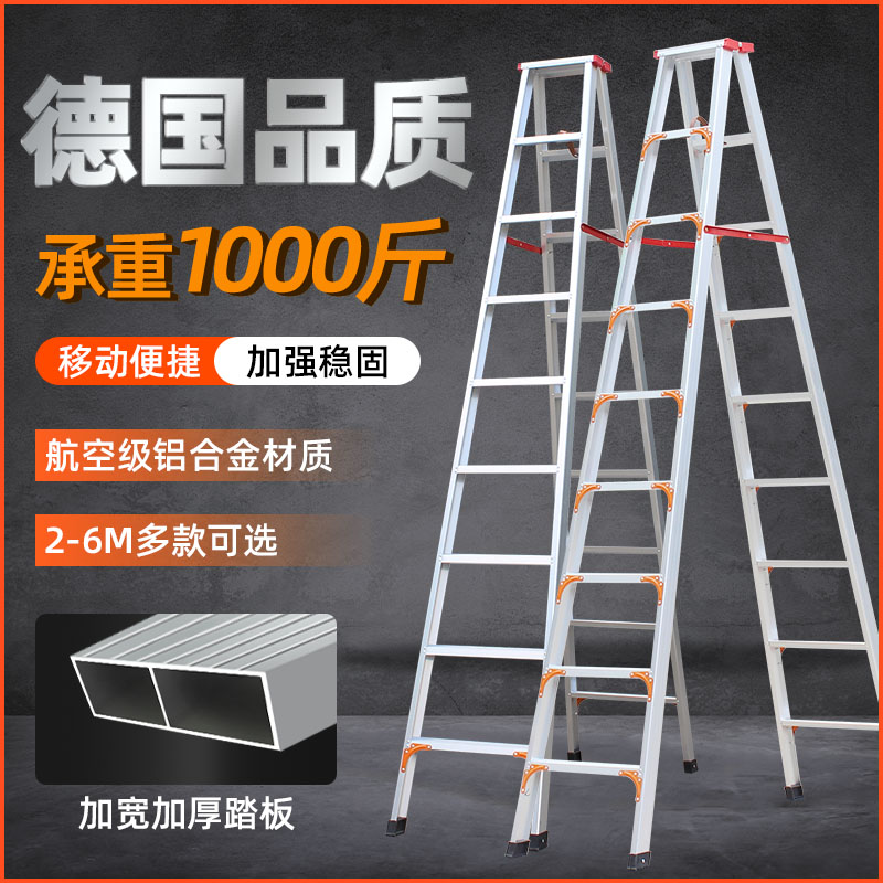 人字梯加高工程h加厚铝合金梯子折叠家用34米5米多功能安全双面梯