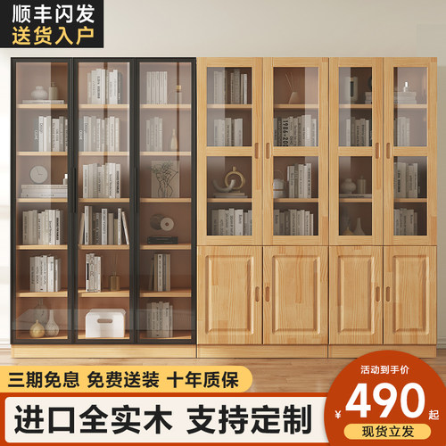 实木书柜书架f带玻璃门落地置物柜家用组合多层书橱定制收纳展示
