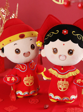 结婚娃娃一对新婚l礼物新人喜娃公仔婚房布置摆件床上用品2023新