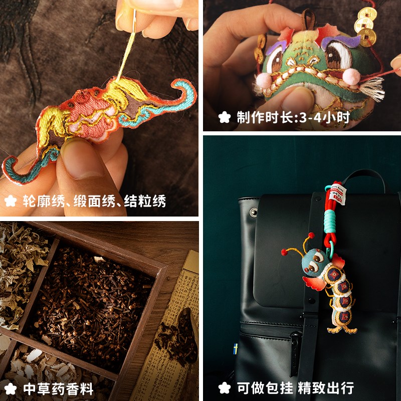 哈尼端午节手工香囊香包r五毒平安符驱蚊艾草随身挂件diy材料礼物