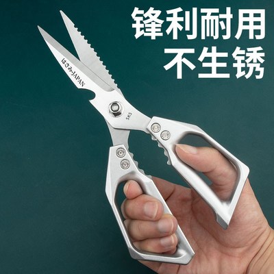 厨房剪刀不锈钢家用多功能强力鸡骨剪高J硬度锋利骨头杀鱼食物剪