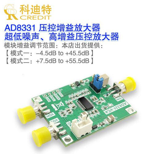 AD8331压控放大器模块 超低噪声 4D8dB动态增益调节 100MHz带宽