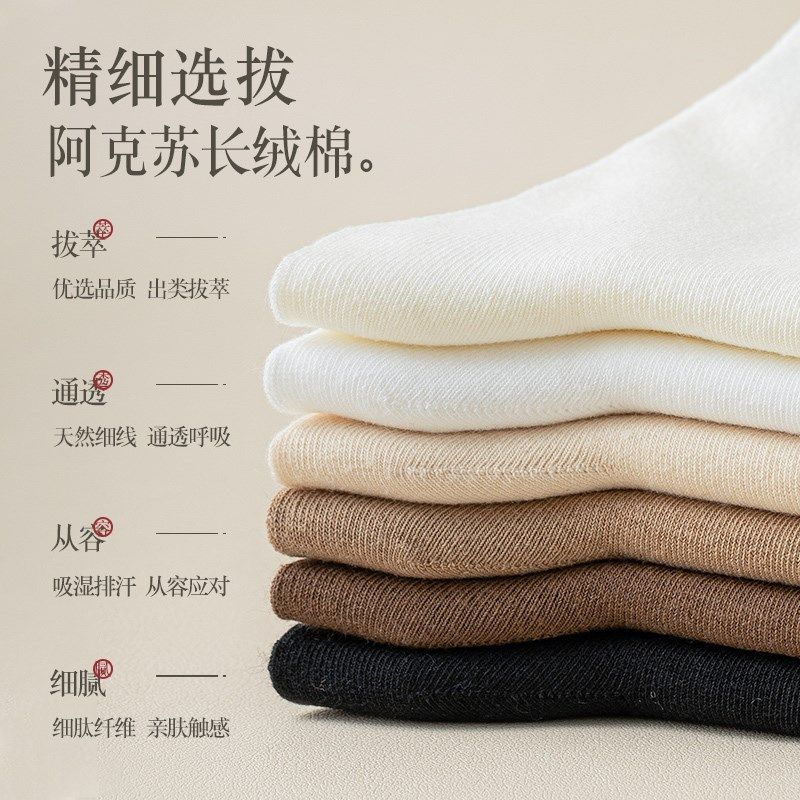 袜子女春秋中筒袜k纯色月子袜产后百搭日系白色无骨棉长袜堆堆袜,女士内衣/男士内衣/家居服,中筒袜,淘宝优惠券,粉丝福利购,淘宝优惠卷