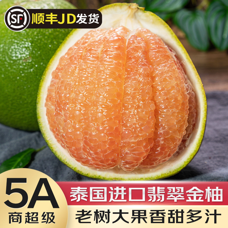 9斤泰国翡翠金柚新鲜青皮红蜜柚子进口当季时令孕妇水果送礼