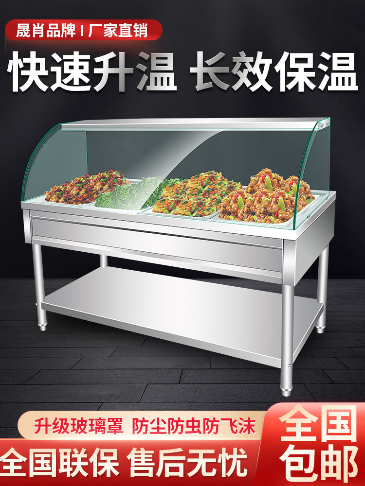 快餐保温桌，商用玻璃罩，餐桌，餐厅食堂，电加热，立式快餐车，