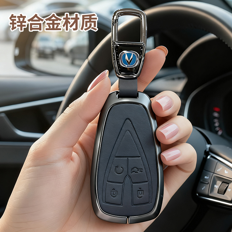 适用长安车钥匙套逸动CS75/cs35/cs55PLUS欧尚X5X7扣UNI-TK锐程CC