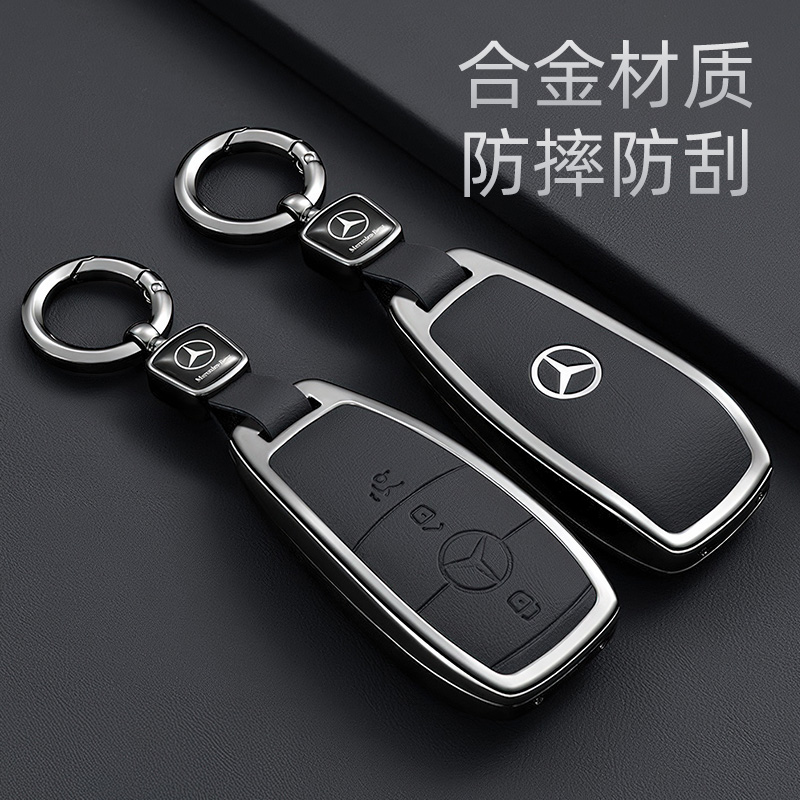 解锁高级感奔驰锌合金钥匙套