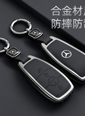 适用于奔驰钥匙套e300lc260l包c200glb车a200ls级glc260gle350gla