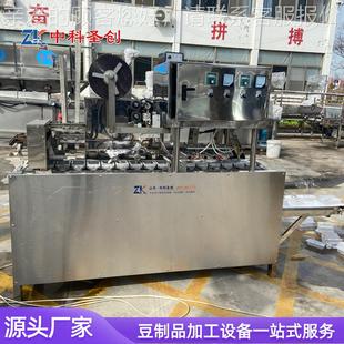 小型多功能机内酯盒豆腐加工设 火锅肉密备封装 方盒KIY木莲冻封