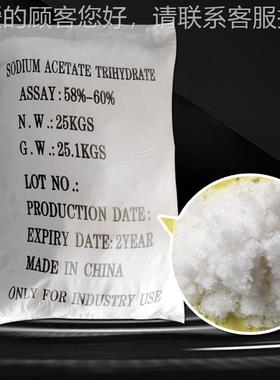 UBL 结晶5乙钠结晶醋酸钠2kg/袋CAS:6131酸-90-4缓冲剂媒染剂