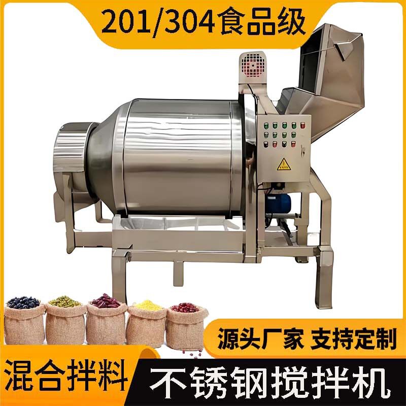 多功能螺带混合机高粘度拌料树脂滚揉机