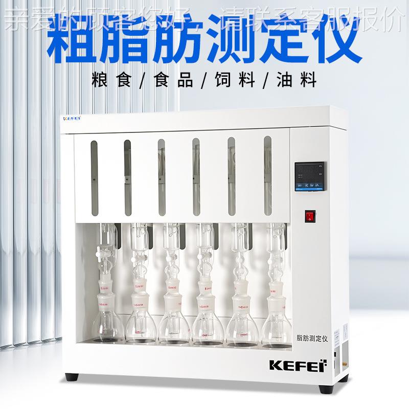 ZF-0A粗肪测定仪索氏抽提原理SZF-06A数显脂肪仪S6抽提器脂脂肪测