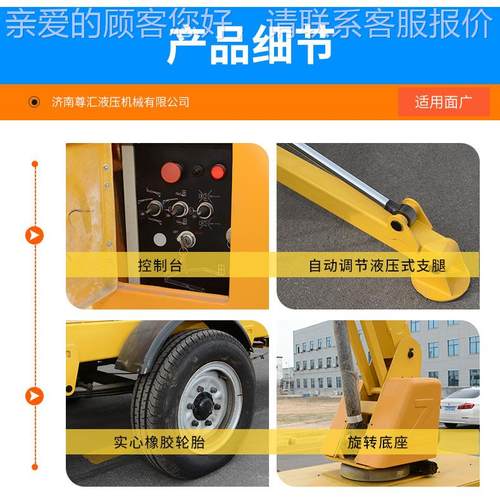 厂升家伸缩折臂曲臂式升6降机 折臂ZHQB-8臂式降车 折臂式升降平