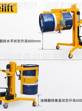 Relif直支腿油桶角倒料车D式TF360B脚踏液压手t816动油桶搬运车