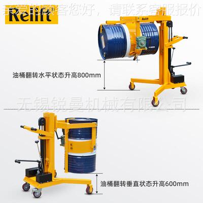 Relif直支腿油桶角倒料车D式TF360B脚踏液压手t816动油桶搬运车