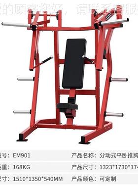 悍马健器材动式平卧41872推胸训练器坐式身鹦分鹉螺健身力量器械