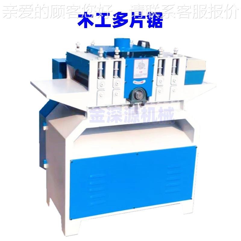 多片锯木龙骨托盘木门填机芯料填木心料细木实简易多片锯开条分锯