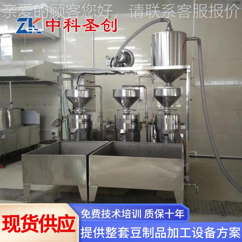 中家科圣创豆腐成机 QYF型三连磨上渣机搅渣机厂 浆三连磨机
