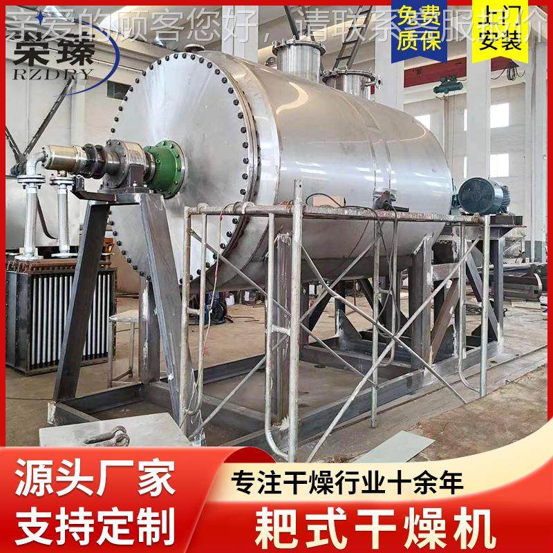 Z真空耙式干燥COK机 浆G糊膏烘状物料污泥K污水真空耙式干燥干机,机械设备,干燥机/干燥箱/烘干机,淘宝优惠券,粉丝福利购,淘宝优惠卷