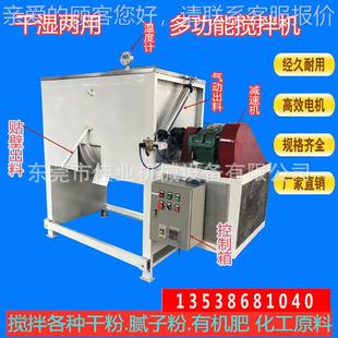 5000拌机化干粉混供合锈拌料机304不钢卧 工厂家直粉末涂料搅100