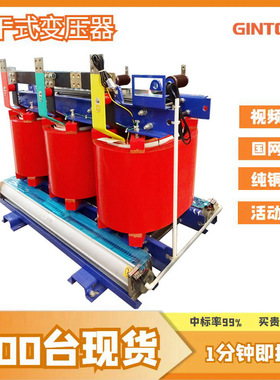 scb10 scb13-630kva800 1000 1250 1600 2000 2500电力干式变压器