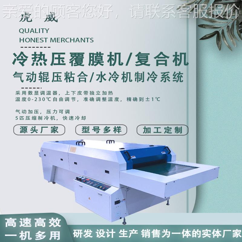 大粘复合机整卷面2000型料型压烫贴合机全自动粘合机衬烫朴复膜定