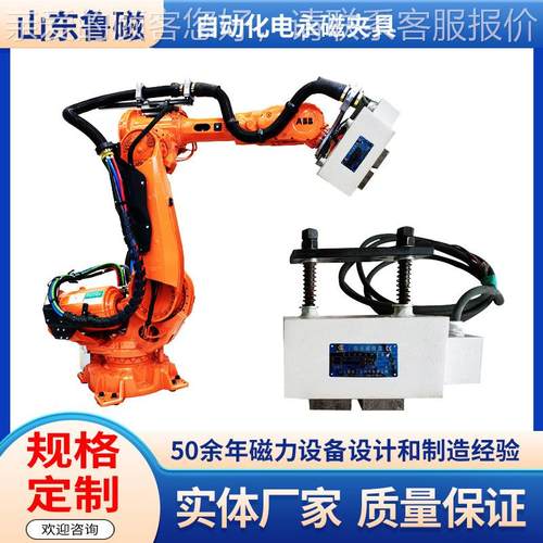 动化电永磁机器人磁力抓 机械手吸盘 机械磁手自夹具电机械手夹永