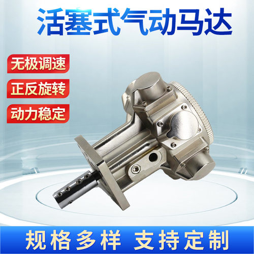 活塞式气动马达大扭矩防爆微型马达正反无级调速大功率3/4HP