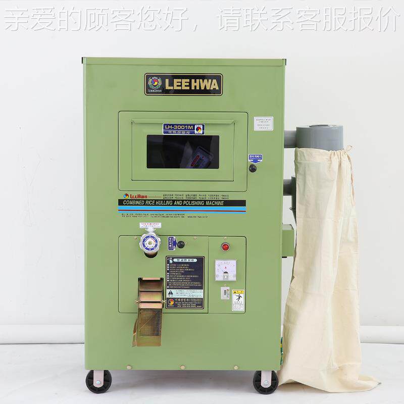 碾米机韩商用全自机动打米机家用小型磨米机国FEY整进口梨花L1H30