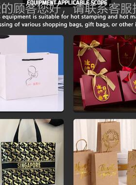 购物袋olg标识烫金机hooYC-TJ-GWt stmamping achine foil定金