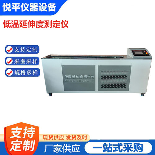 沥青延伸度测定仪电脑智能沥青低温数显延伸度仪低温沥青延伸度仪