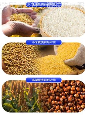 新款碾米机脱大家米去虫处理机器五谷小打米稻谷剥壳小XFE型用米