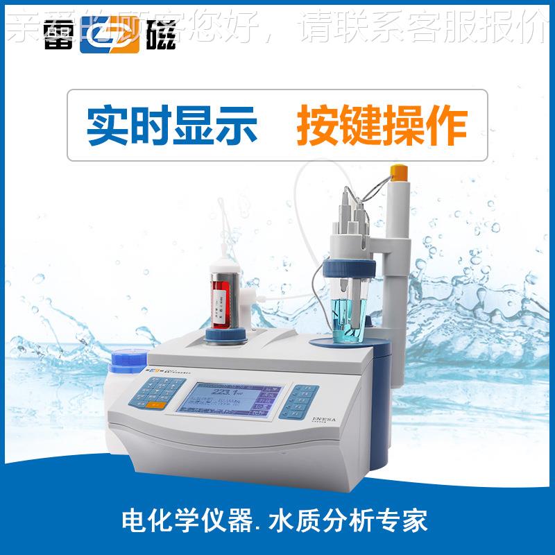 上海泥Z DZDCL-1CL-1型自氯离子动电位滴定仪水氯离子含量测定仪