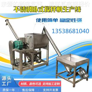 厂家直粉销洗衣自动式 拌机饲料化肥大型卧搅搅拌 上料100 5000卧式