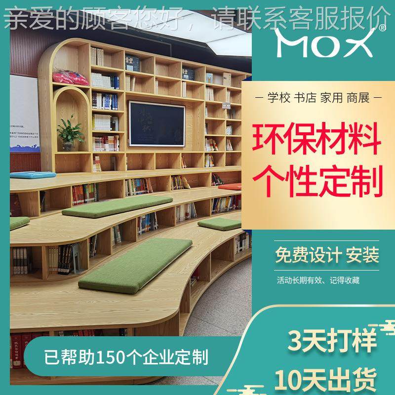 厂家定制幼转儿弧形儿童书架大旋阶型梯书架地台园环形XGC图书馆,住宅家具,儿童书柜,淘宝优惠券,粉丝福利购,淘宝优惠卷