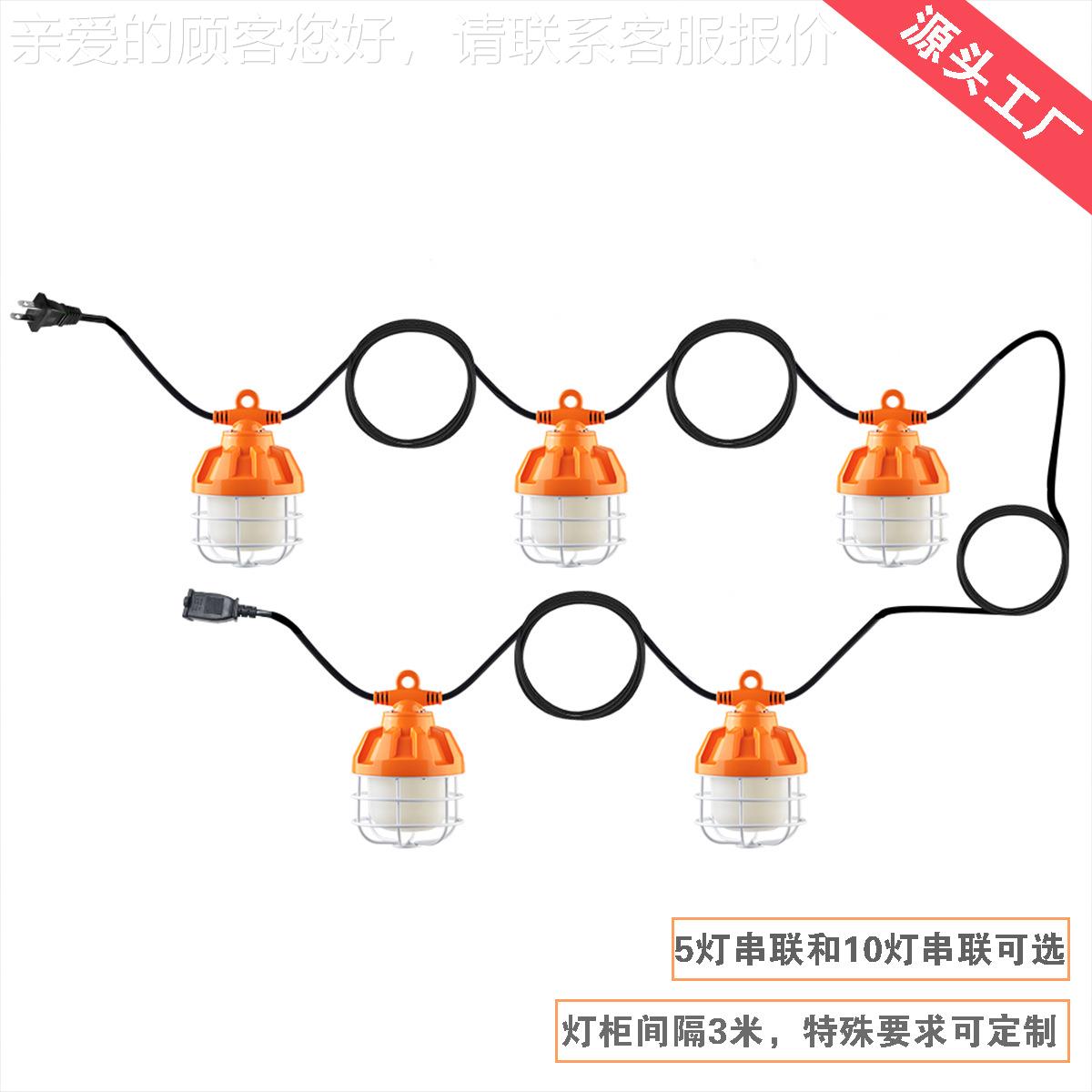 5灯一串LED便临时作工灯串带插线携式照明灯地UURled防工爆灯