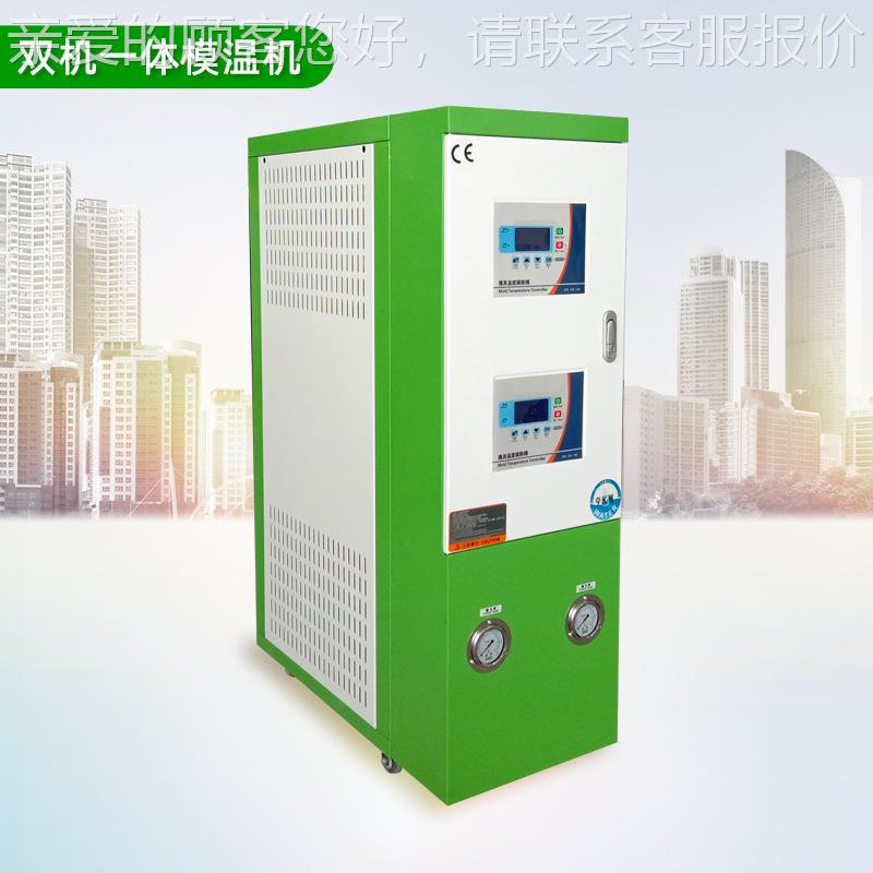 模工温温机恒温机模具KF-M9KWG业智注塑机自动控加热高温机水温机