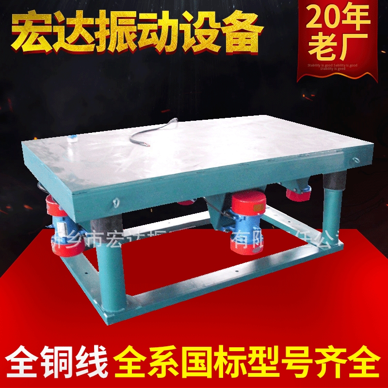 500*500振动平台 振实台欢迎选购 工业行业振动盘 振动盘新乡