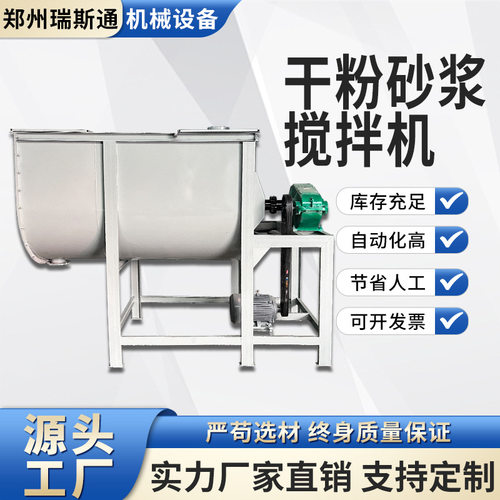 卧式腻子粉混合机 干粉砂浆加热搅拌机 5立方U型有机肥料搅拌机