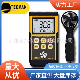 TM826风速仪|泰克曼TM826风速仪 价