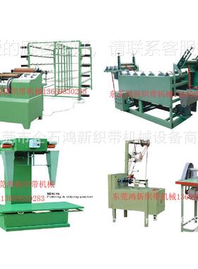 直销自动卷辘机HXHA-01 卷 筒机 辘机 解纱带机 打扎机打 分机