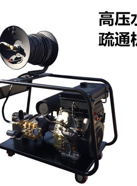 管道清洗机MR 20/50DE柴油动力物业工厂食堂用高压水管清洗设备