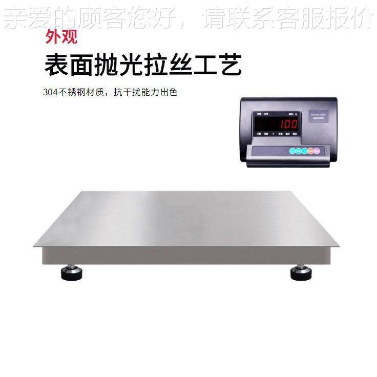 1-带SCS3吨地磅 食品厂RS2320 RS485通接口4-2讯mA接口隔爆型平台