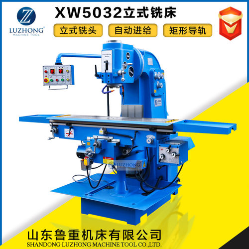 立式铣床XW5032升降台铣床原北京产52k立式回转头铣床